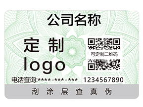 防偽標簽給企業帶來哪些好處？
