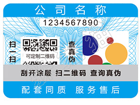 辨別樂町衣服真假的防偽查詢方法有哪些？