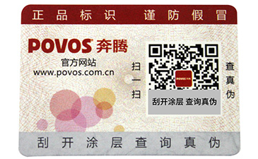 為什么有的企業(yè)在做防偽標(biāo)簽會(huì)被脫落呢?.jpg