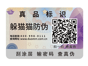  一物一碼防偽系統有哪些優勢？