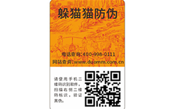 二維碼防偽防竄貨系統是什么？.jpg