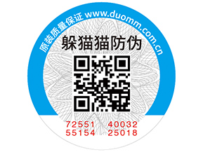 不干膠防偽標簽辨別好壞的方法有哪些？