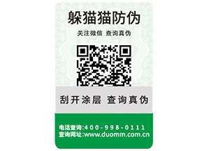 運用二維碼溯源系統能帶來哪些好處？