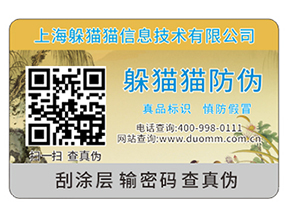 定制防偽標簽能帶來什么優(yōu)勢？