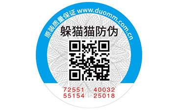 二維碼防偽標(biāo)簽.jpg
