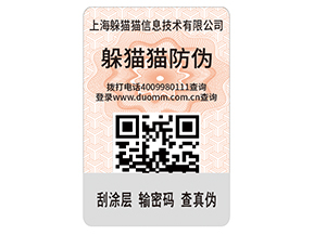 企業(yè)運(yùn)用不干膠防偽標(biāo)簽?zāi)軌驇硎裁磧?yōu)勢作用？
