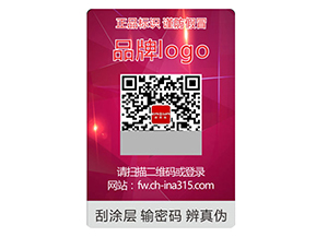 激光防偽標(biāo)簽常用的防偽技術(shù)類型都有哪些？