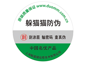 不干膠防偽標(biāo)簽常用的材料種類有哪些？