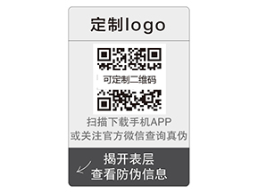 企業(yè)運用雙層防偽標(biāo)簽?zāi)軌驇硎裁磧?yōu)勢價值嗎？