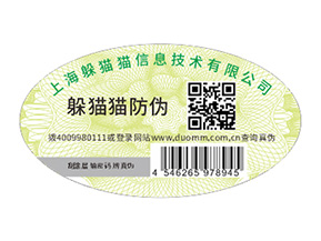 品牌定制二維碼防偽標(biāo)簽具有哪些功能作用？