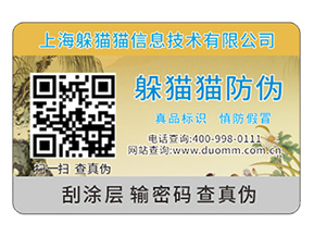 企業(yè)產(chǎn)品定制二維碼防偽標(biāo)簽具有哪些原理?