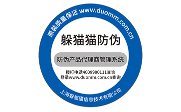 防偽標(biāo)識(shí).jpg