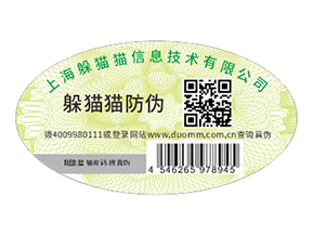 不干膠防偽標識具有什么優點價值？