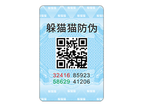 防偽標志給企業與消費者帶來了什么作用？