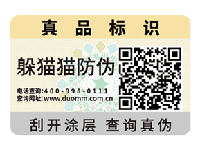 二維碼防偽標簽的技術特征有哪些？