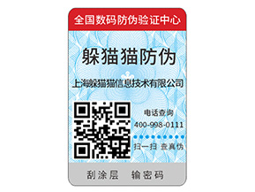 定制防偽標(biāo)識要注意哪些事項(xiàng)？