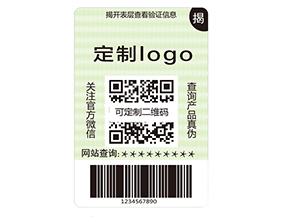 雙層防偽標(biāo)簽的運(yùn)用具有什么優(yōu)勢(shì)好處？