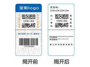 雙層防偽標(biāo)簽：構(gòu)筑商業(yè)防偽堅(jiān)固壁壘