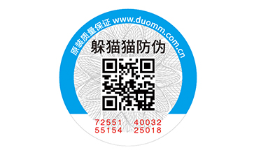 不干膠防偽標志.jpg