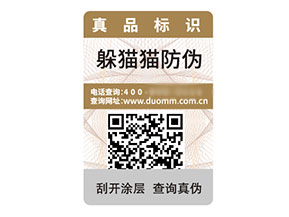 防偽標簽：多維度彰顯價值與作用